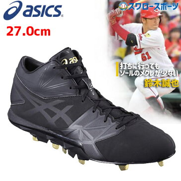 【あす楽対応】 【6/20 最大8%引クーポン】 アシックス ベースボール ASICS 樹脂底 金具 野球スパイク ゴールドステージ スピードアクセル SG SFS300 野球部 野球用品 スワロースポーツ