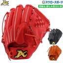 18 OFF 野球 ATOMS アトムズ 硬式グローブ 高校野球対応 グラブ 寺田レザー グローバルライン ピッチャー 投手用 右投 (湯もみ型付け済) AGL-101KZ 硬式用 大人 高校野球 野球部 部活