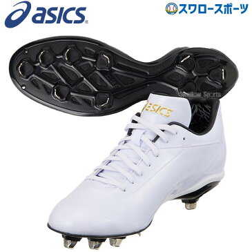 【あす楽対応】 【6/20 最大8%引クーポン】 アシックス ベースボール asics 樹脂底 金具 野球スパイク ゴールドステージ I DRIVE MA アイドライブ MA 1121A045 白スパイク 紐 野球用品 スワロースポーツ