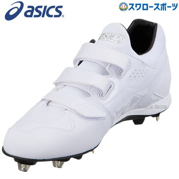 【あす楽対応】 【6/20 最大8%引クーポン】 アシックス ベースボール ASICS 金具 野球スパイク ネオリバイブ 1121A034 白スパイク 三本ベルト マジック 野球用品 スワロースポーツ