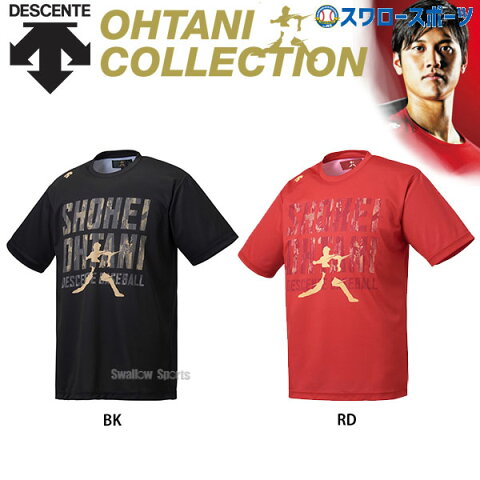 デサント Tシャツ ベースボールシャツ 大谷コレクション DBMPJA60SH アウトレット クリアランス 在庫処分 ウェア ウエア 春夏 野球用品 スワロースポーツ