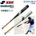 【あす楽対応】 送料無料 SSK エスエスケイ スカイビート 硬式バット 金属 中学硬式用 31K-LF JH SBB2004 硬式用 硬式バット 金属バット 新商品 野球用品 スワロースポーツ