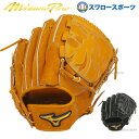 【あす楽対応】 送料無料 ミズノ MIZUNO 限定 硬式 グローブ グラブ ミズノプロ　フィンガーコアテクノロジー 投手用 サイズ11 1AJGH22101