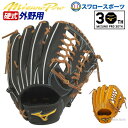 【あす楽対応】 【7/5まで 一部商品大特価!】 送料無料 ミズノ MIZUNO 限定 硬式 グローブ グラブ ミズノプロ フィンガーコアテクノロジー 外野手用 サイズ18N 1AJGH22107 硬式用 大人 高校野球 野球部 野球用品 スワロースポーツ - 野球用品専門店スワロースポーツ