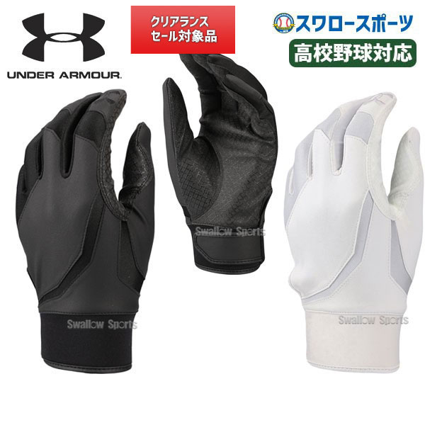 アンダーアーマー UA 野球 手袋 ベースボール ステルス L 守備用 片手用 高校野球対応 ヒートギア アンダー グローブ 1354256 守備用手袋 春 夏 春夏 夏用 野球用品 スワロースポーツ