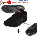 【アッパー縫い加工込み/代引、後払い不可】 野球 スパイク 金具 右足専用 野球 久保田スラッガー slugger 樹脂底金具 スパイク マジックテープ マジッ...