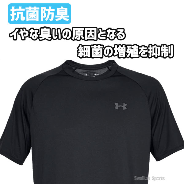 【8月限定 14％OFFクーポン】アンダーアーマー UA ウェア ウエア Tシャツ UA テック 2.0 ショートスリーブ ティー 半袖 1358553 アウトレット クリアランス 在庫処分 春夏 野球用品 スワロースポーツ