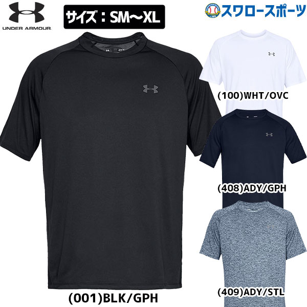 野球 アンダーアーマー UA ウェア ウエア Tシャツ UA テック 2.0 ショートスリーブ ティー 半袖 1358553 アウトレット クリアランス 在庫処分 野球用品 スワロースポーツ