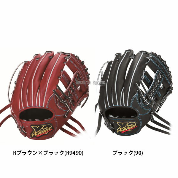 ザナックス XANAX 硬式グローブ グラブ トラスト トラストエックス 高校野球対応 右投 内野手用 BHG53120 新商品 野球部 野球用品 スワロースポーツ