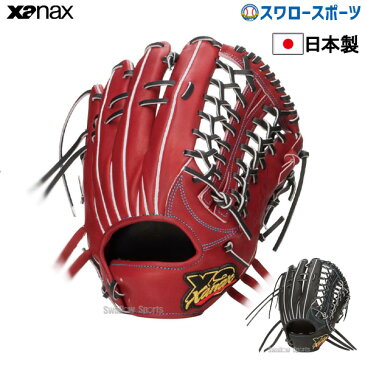 【あす楽対応】 【ポイント最大10倍】 送料無料 ザナックス XANAX 硬式グローブ グラブ 外野手用 トラスト トラストエックス 高校野球対応 右投 左投 BHG71220 新商品 野球用品 スワロースポーツ