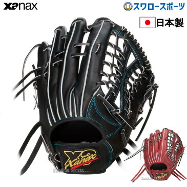 【あす楽対応】 【ポイント最大10倍】 送料無料 ザナックス XANAX 硬式グローブ グラブ 外野手用 トラスト トラストエックス 高校野球対応 右投 左投 BHG72220 新商品 野球用品 スワロースポーツ