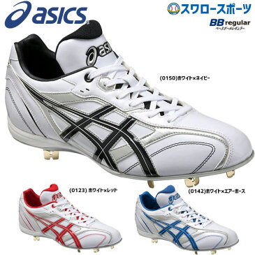 【6/10 最大8%引クーポン】アシックス ベースボール ASICS 樹脂底 金具 野球スパイク SPEEDLUSTER スピードラスター LT SFS600 野球スパイク asics 野球部 野球用品 スワロースポーツ