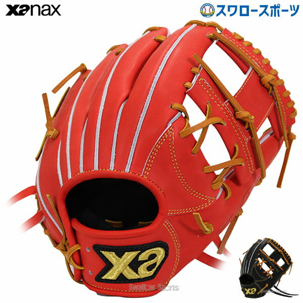 【あす楽対応】 送料無料 ザナックス XANAX 限定 硬式グローブ グラブ トラスト ハイスタンダードモデル 高校野球対応 内野手用 BHG63020 硬式用 新商品 野球用品 スワロースポーツ