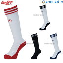 \4時間限定!4日(金)全品P10倍/ ローリングス アクセサリー ウェア ベーシックロング ソックス AAS10F01 rawlings ウェア トレーニング...