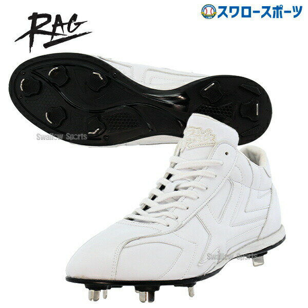 超厳選 高校野球で使えるおすすめ白スパイクtop3 バスターエンドラン