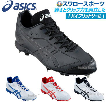 【あす楽対応】 【6/20 最大8%引クーポン】 アシックス ベースボール ASICS 金具 野球スパイク NEOREVIVE 3 ネオリバイブ 3 1121A013 野球部 新商品 野球用品 スワロースポーツ