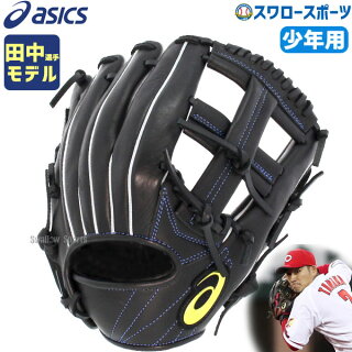 少年野球 グローブおすすめ人気ランキング選 軟式 サイズ 選び方のコツも解説 少年野球 グローブおすすめ人気ランキング選 軟式 サイズ 選び方のコツも解説