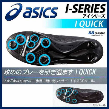 【あす楽対応】 【6/20 最大8%引クーポン】 アシックス ベースボール ASICS 樹脂底 金具 野球スパイク アイクイック I QUICK SFS216 スパイク金具 野球部 野球用品 スワロースポーツ