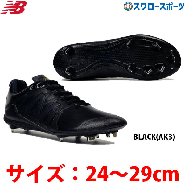 【タフトーのみ可】 ニューバランス NB 野球 金具 野球スパイク 26cm 26.5cm 樹脂底 金属 AB100AK3 野球部 野球用品 クリアランス 在庫処分 スワロースポーツ