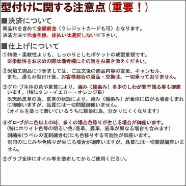 【湯もみ型付け込み/代引、後払い不可 】 送料無料 ゼット ZETT スワロー限定 キャッチャーミット 軟式 グローブ ミット 捕手用 中村モデル プロステイタス オリジナル オーダー BRC-PRO222SW 新商品 野球用品 スワロースポーツ