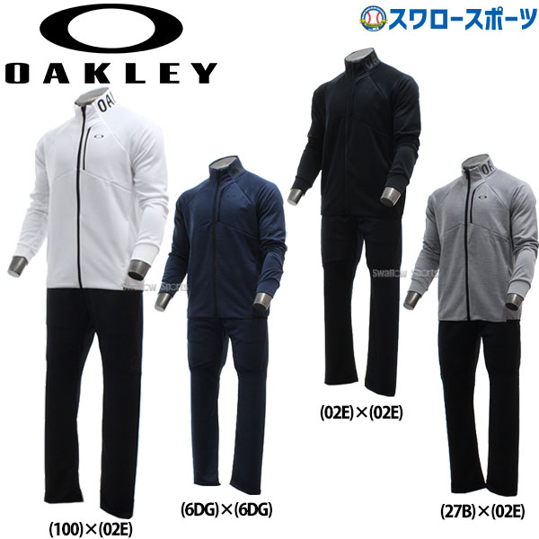 【あす楽対応】 送料無料 オークリー OAKLEY 上下セット トレーニング ジャケット ロングパンツ FOA401655-FOA401659 野球用品 スワロースポーツ