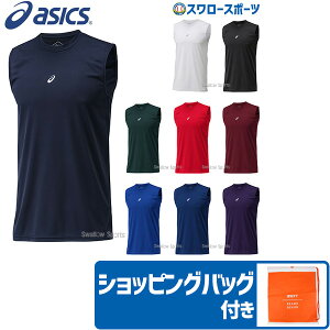 アシックス ベースボール ASICS ウェア ウエア 野球 アンダーシャツ 吸汗速乾 ミドルフィット ノースリーブ 2121A143 野球部 メンズ 練習 トレーニング 自主練 野球用品 スワロースポーツ