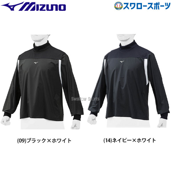 【8月20日全品ポイント8倍】ミズノ ウェア 長袖 トレーニングジャケット 12JE0J23 mizuno ウェア トレーニング 練習 ランニング ジョギング 野球用品 スワロースポーツ