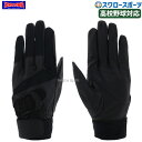 玉澤 タマザワ カンタマ バッティング手袋(両手用)ダブルベルト 高校生対応 黒 高校野球対応 洗える手袋 TBH-BT23 メール便可 野球用品 スワロースポ...