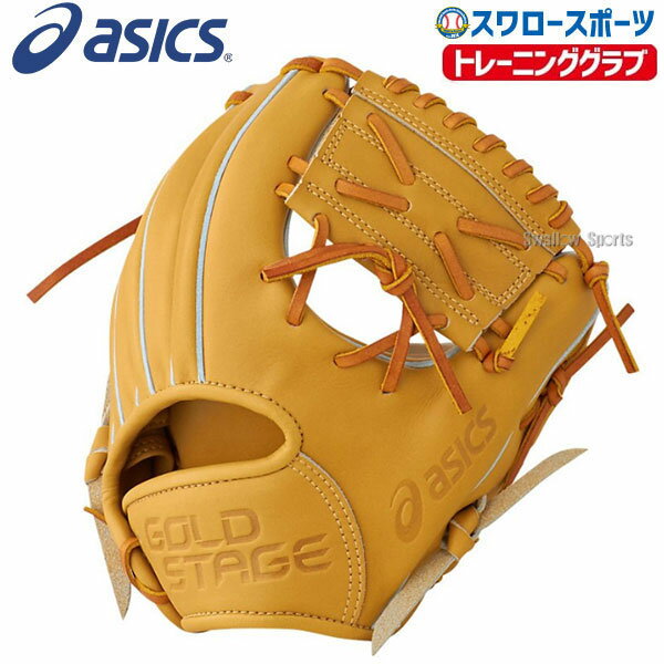 【あす楽対応】 アシックス 硬式用 トレーニング グラブ グローブ トレーニンググラブ 3121A552 硬式用 野球用品 スワロースポーツ