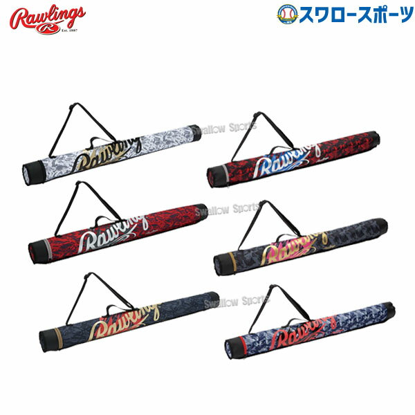 【あす楽対応】 ローリングス Rawlings バットケース バット ケース バッグ EBC10S04 バット 携帯 遠征 入れ物 ケース 野球用品 スワロースポーツ