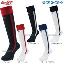 \14日・15日全品P倍率アップ/ ローリングス 女子野球 アクセサリ 折り返しバーティカルラインロングソックス ソフトボール ウィメンズ 女性用 AAS11S...