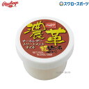 野球 ローリングス メンテナンス グローブ グラブ トリートメントオイル ミニ 30ml EAOL10S06S30 Rawlings メンテナンス メンテ用品 ...