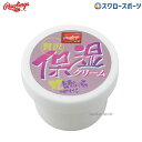 野球 ローリングス メンテナンス グローブ グラブ 贅沢保湿クリーム ミニ 30ml EAOL10S15S30 Rawlings メンテナンス メンテ用品 お手...