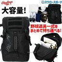 野球 ローリングス バッグ バックパック 32L 野球リュック EBP11S03 Rawlings 野球用品 スワロースポーツ