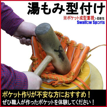 【湯もみ型付け込み/代引、後払い不可 】送料無料 久保田スラッガー 軟式 グローブ 軟式グローブ 野球 グラブ 一般 セカンド・ショート・サード用 KSN-22PS 内野手用 大人 内野 野球部 軟式野球 軟式グラブ 野球用品 スワロースポーツ