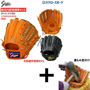 【湯もみ型付け込み/代引、後払い不可 】送料無料 久保田スラッガー 軟式 グローブ 軟式グローブ 野球 グラブ 一般 セカンド・ショート・サード用 KSN-22PS 内野手用 大人 内野 野球部 軟式野球 軟式グラブ 野球用品 スワロースポーツ