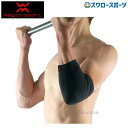 \4時間限定!9日(金)全品P10倍/ 野球 マジコスポルト エルボーパワースリーブ ひじ用 magico sport ひじ用サポーター 3975 野球部 野球...
