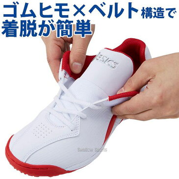 【あす楽対応】 アシックス ベースボール ジュニア用 野球 アップシューズ トレーニングシューズ ベルクロ マジックテープ STAR SHINE TR スターシャイン SFT301 在庫処分 クリアランス ゴム紐 人工芝 少年野球 トレシュー 野球用品 スワロースポーツ