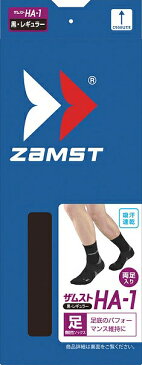 ザムスト ZAMST 足部サポーター HA-1 レギュラー BLK S 375111 ウエア 野球部 野球用品 スワロースポーツ