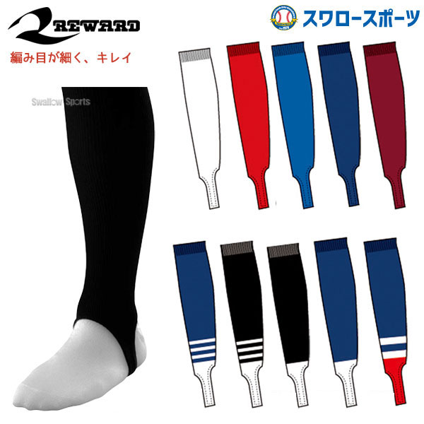 【10日:全品ポイント8倍:スーパーセール】野球 レワード ローカット ストッキング 天竺編 ST-560 野球部 ウェア ウエア 野球用品 スワロースポーツ