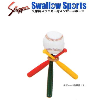 久保田スラッガー 飾りバット（カラー） BAB-33 バット 野球部 野球用品 スワロースポーツ