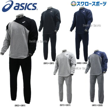 アシックス ベースボール ウェア フィールドトップ スウェット トップス フィールドパンツ スウェット パンツ 上下セット 2121A244-2121A245 ウェア ウエア 練習 トレーニング ジョギング ランニング 野球用品 スワロースポーツ