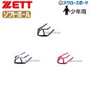 ゼット ZETT 少年 ジュニア ソフトボール用 キャッチャー用 防具付属品 マスクバンド BLMB7 少年野球 少年野球 野球用品 スワロースポーツ