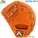 野球 20%OFF ATOMS アトムズ 硬式用 ファーストミット 寺田レザー グローバルライン 一塁手用 左投 サウスポー AGL-301L 硬式用 野球部 ...