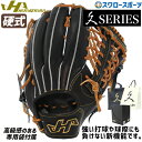 【湯もみ型付け不可】 野球 ハタケヤマ 硬式グローブ 高校野球対応 グラブ 一般 外野 外野手用 右投用 Q-GY HATAKEYAMA 硬式用 野球部 高校野...