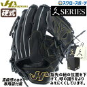 野球 ハタケヤマ 硬式グローブ 高校野球対応 グラブ 一般 ピッチャー用 投手用 硬式 硬式用 右投用 Q-TS HATAKEYAMA 硬式用 野球部 高校野球...