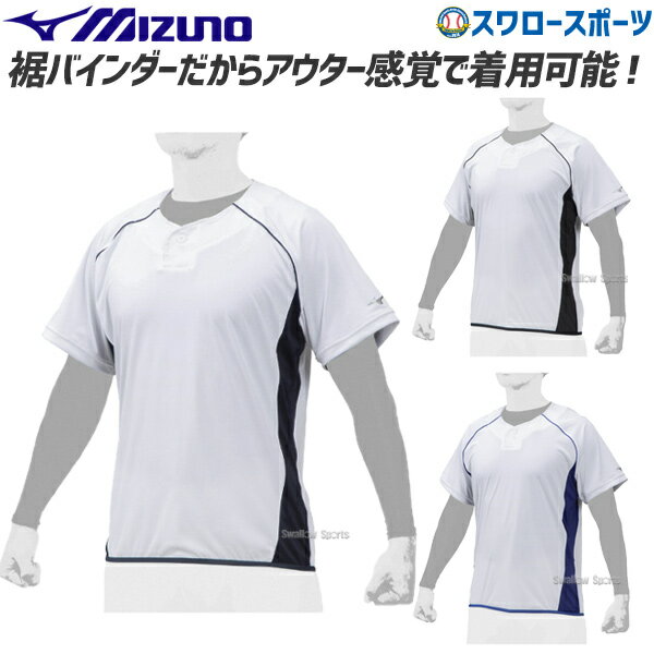 野球 ミズノ mizuno ウェア ウエア 練習用 ベースボ