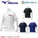 野球 ミズノ MIZUNO ウェア ウエア ポロシャツ Tシャツ ベースボールシャツ 丸首 12JC9L38 野球部 メンズ 練習 トレーニング 自主練 野球用品 スワロースポーツ