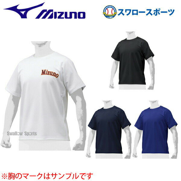 【8月20日全品ポイント8倍】ミズノ MIZUNO ウェア ウエア ポロシャツ Tシャツ ベースボールシャツ 丸首 12JC9L38 野球部 メンズ 春夏 野球用品 スワロースポーツ