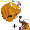 【湯もみ型付け込み/代引、後払い不可】ミズノ 硬式グローブ ミズノプロ 野球 高校野球対応 ミズノ 硬式 ミット ミズノプロ 5DNAテクノロジー 捕手用 C-...